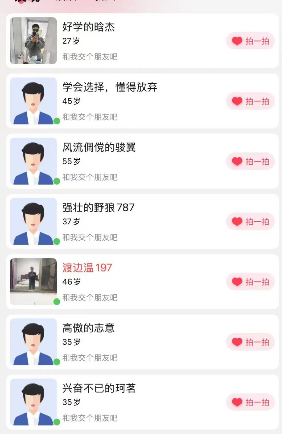 闺蜜强力推荐，终于找到我想要的软件了！