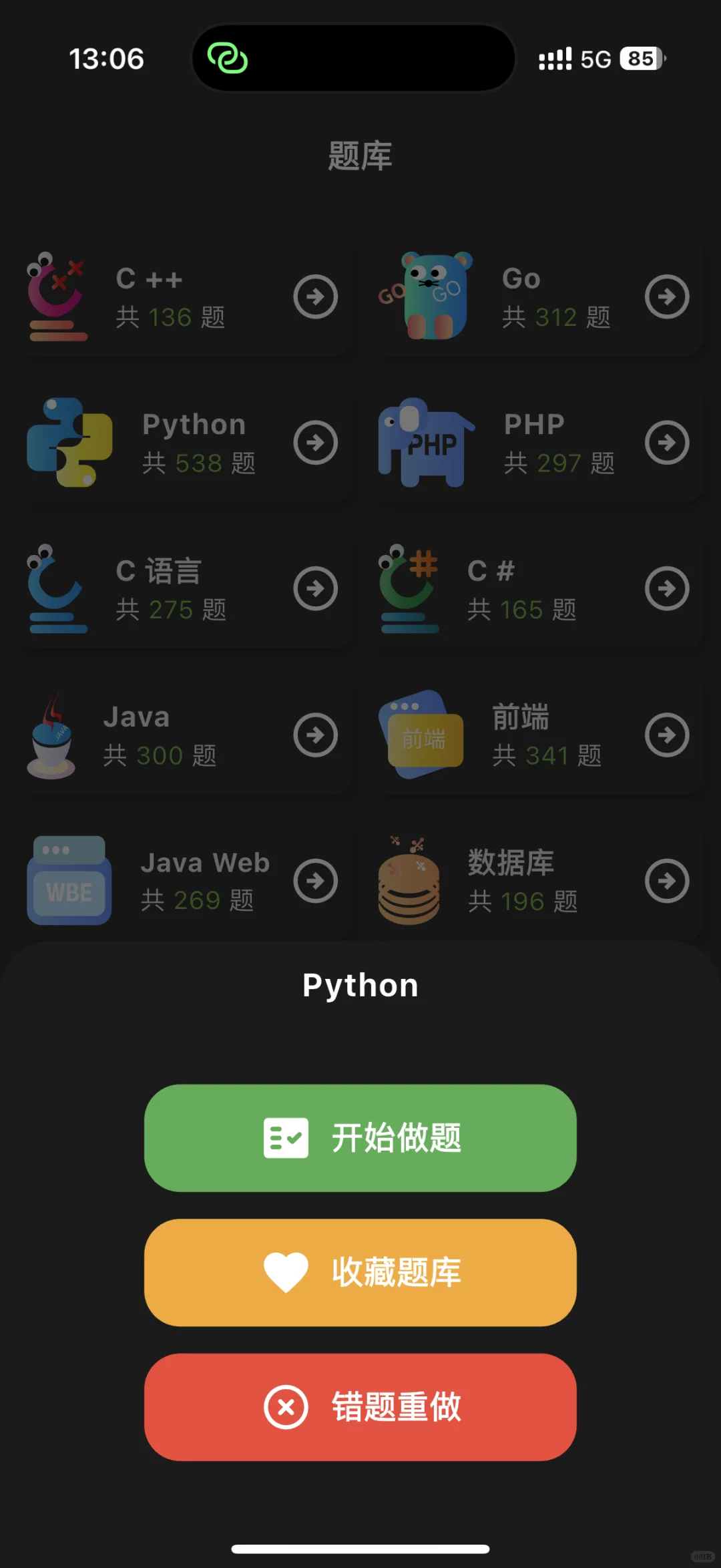 这个软件让我对python的兴趣达到了100000%