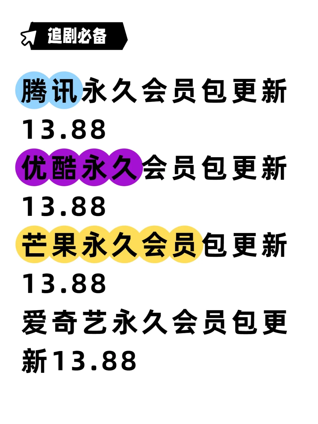 怎么充 vip 会员更划算！！！