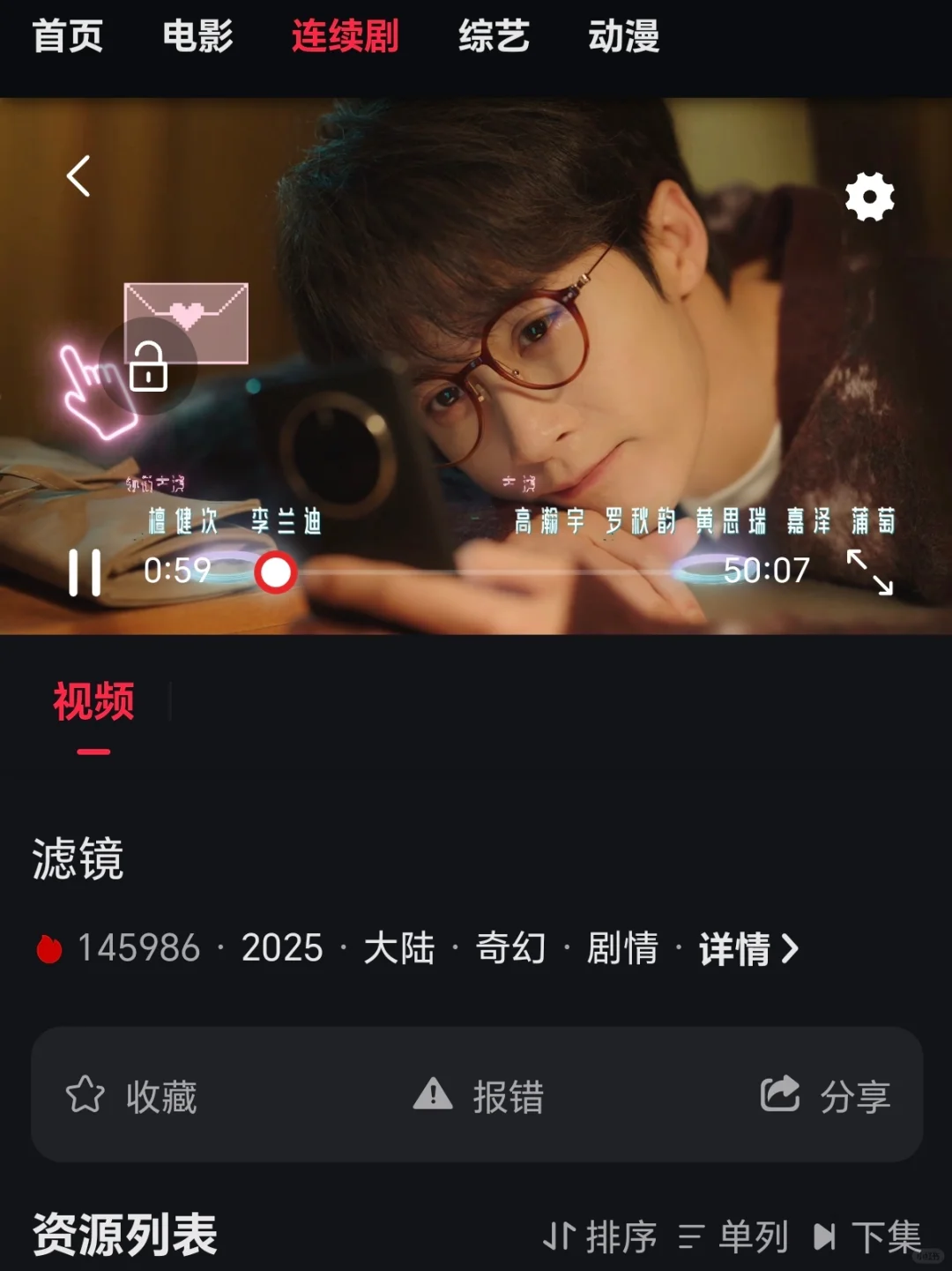 勉肺看剧宝藏情软 安卓苹果都可以