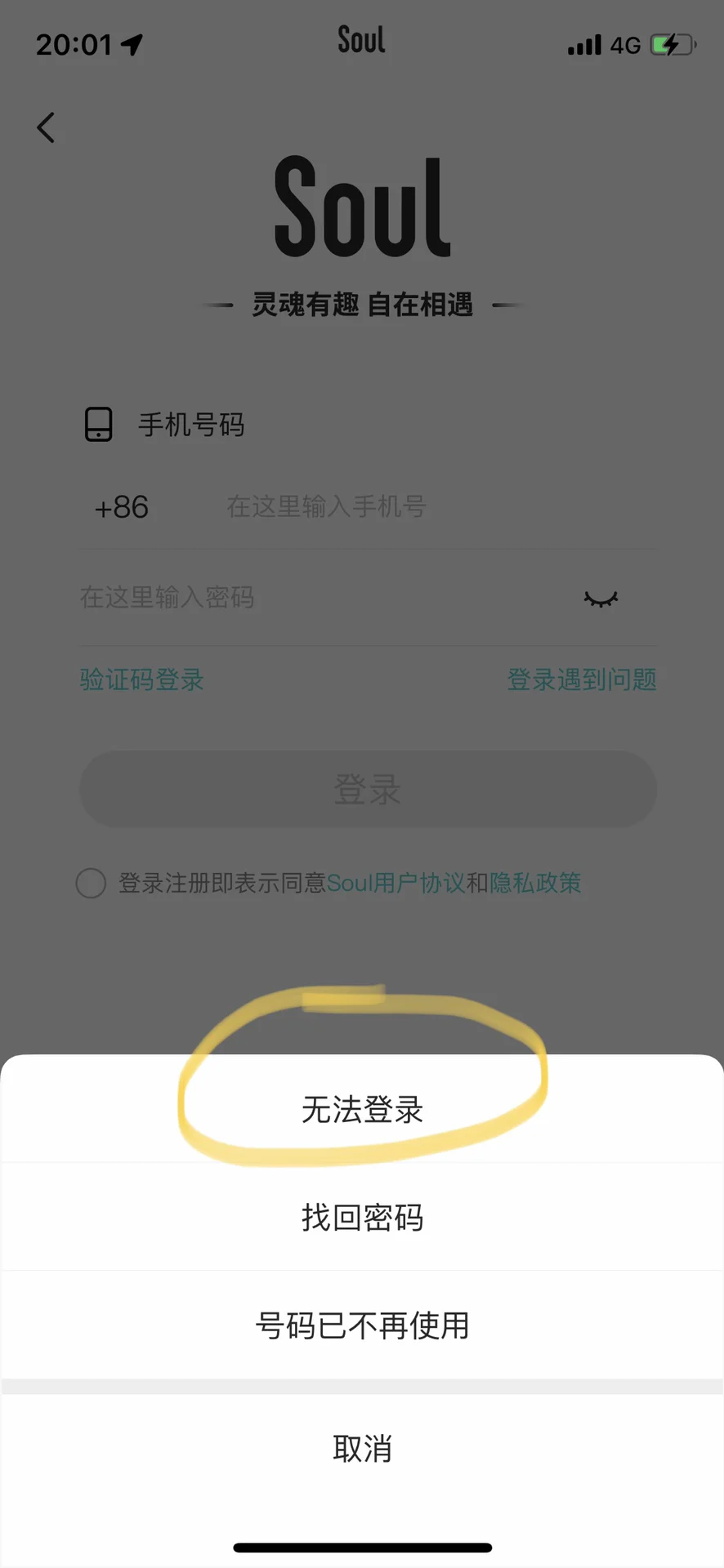 一招看光渣男社交app账号