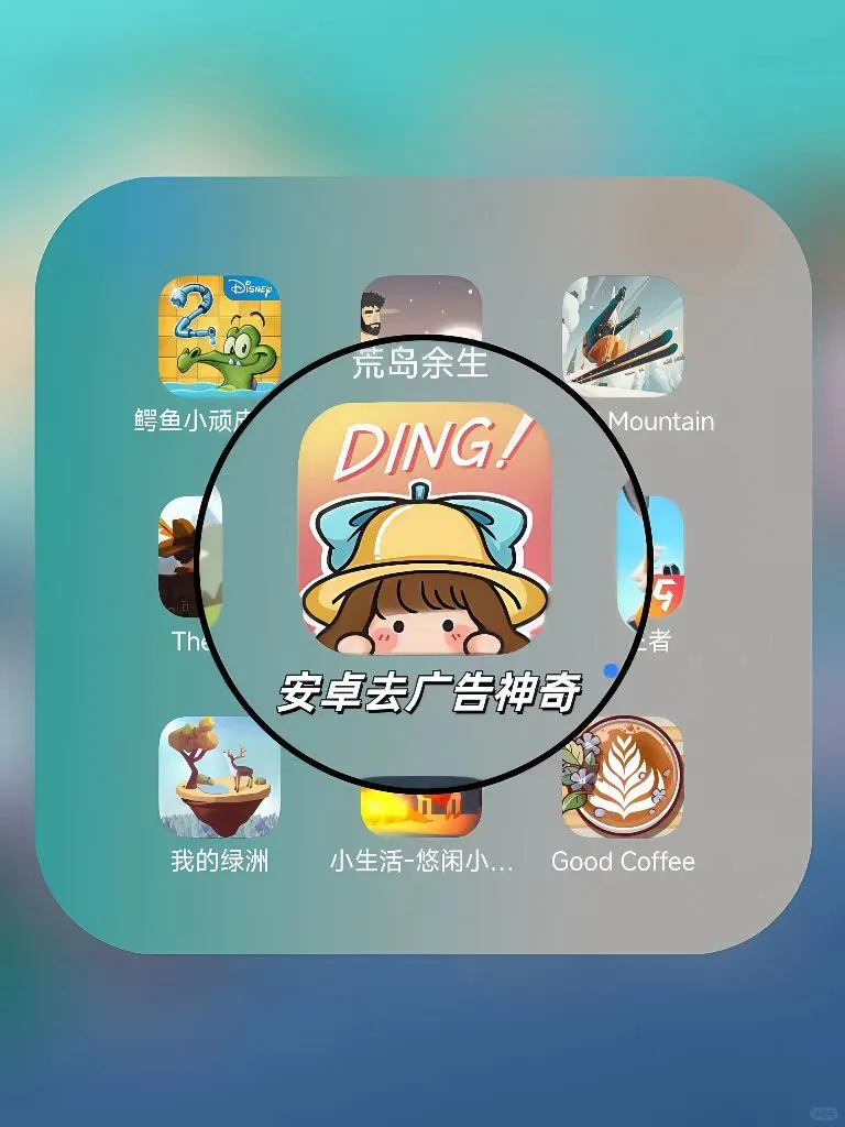 开屏广告再见！叮小跳让你手机体验提升100%