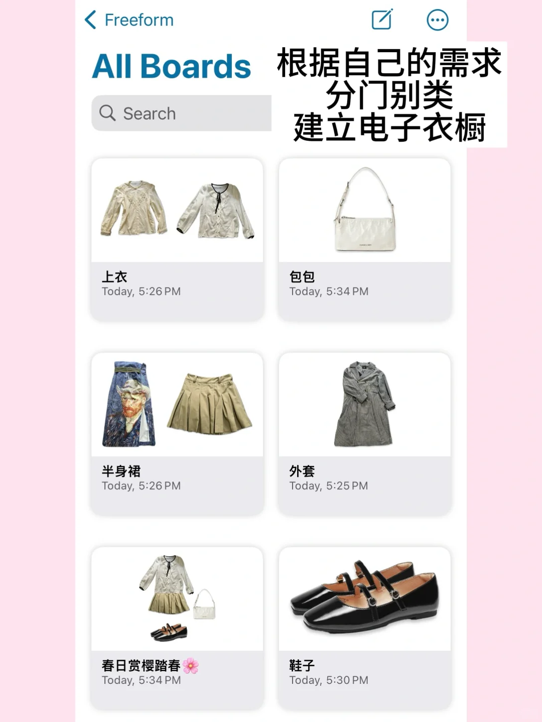 旅游搭配服装不用愁了，DIY手机电子衣橱