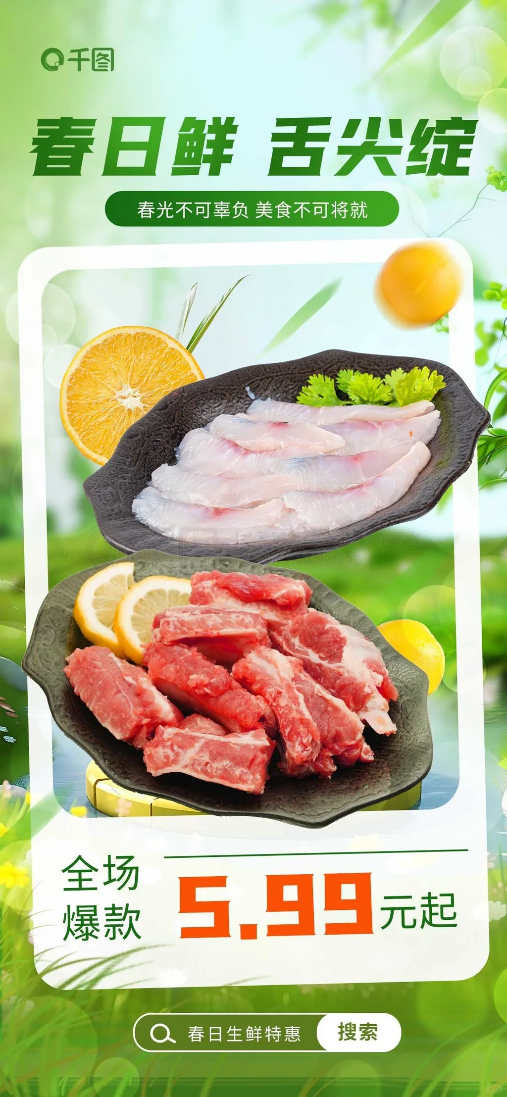 NO.166|🌸春季APP开屏海报把春天装手机里