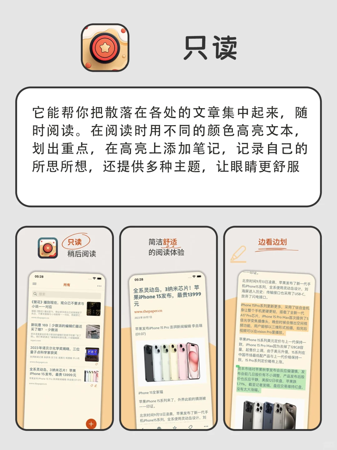 万一整天都不会累的宝藏APP