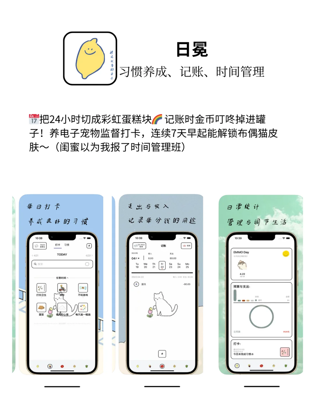 救命！这4个APP让我把生活过成了童话！✨