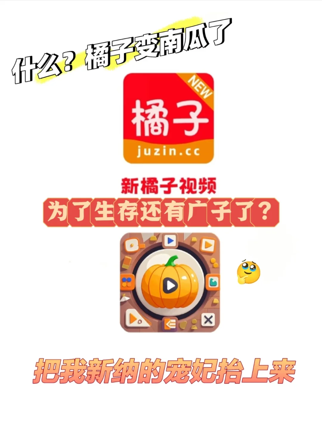 橘子视频又崩了，不要怕它的平替来了有弹幕