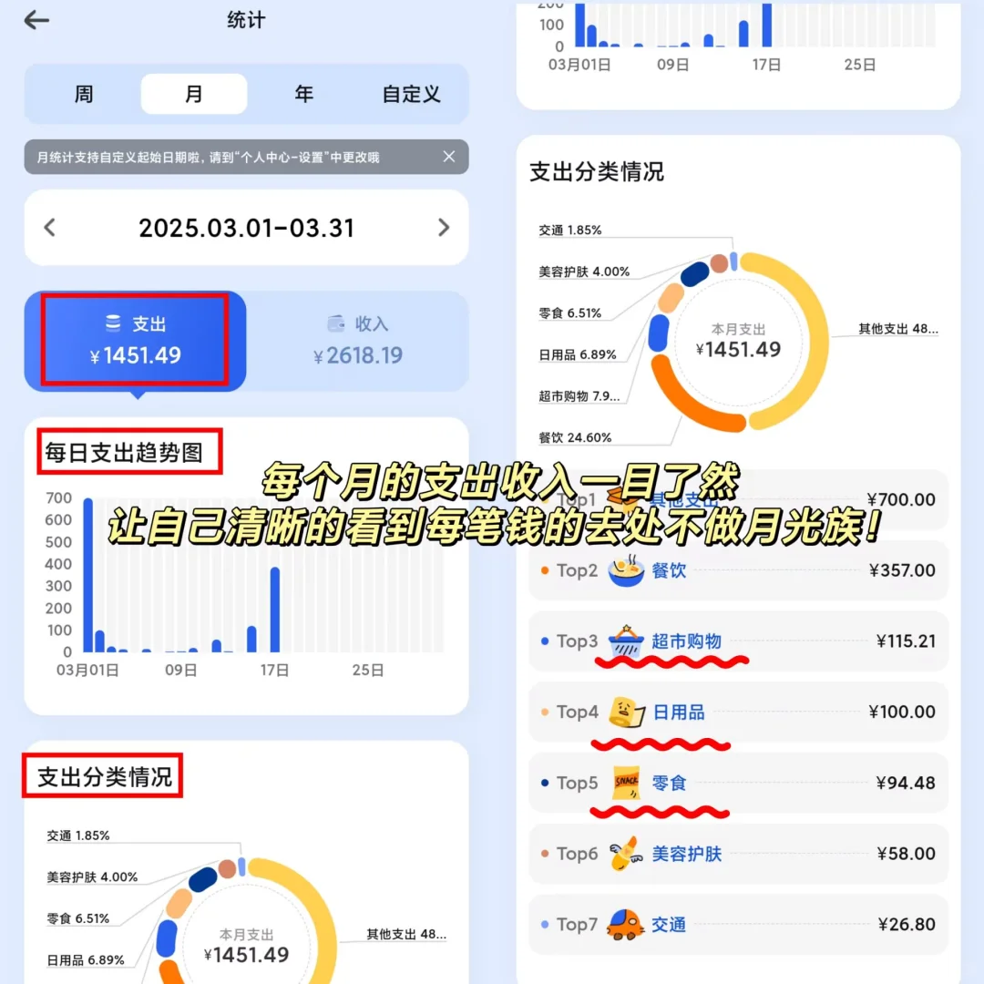 好用到哭😭学生党自动攒钱💰必备神器！