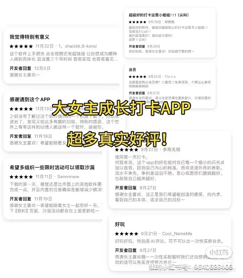 有奖｜大女主App V2.1 功能需求意见征集