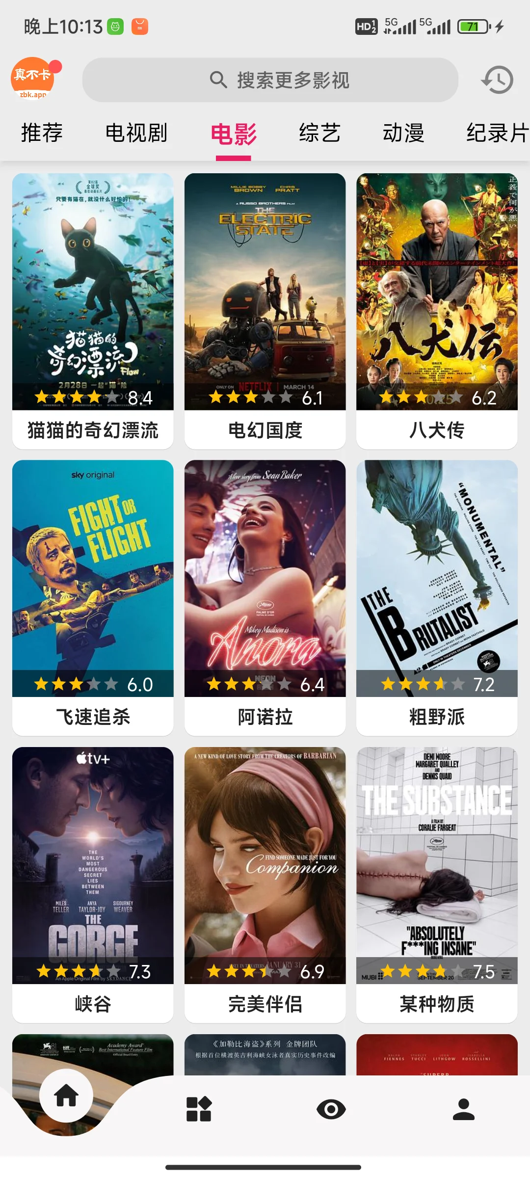 这些app简直是追剧党的超级福利