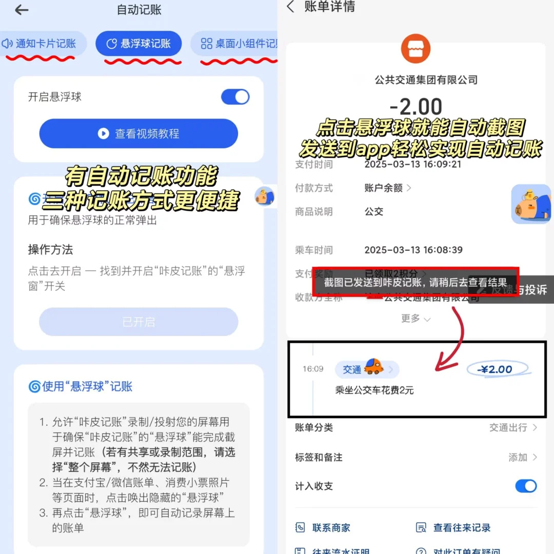 好用到哭😭学生党自动攒钱💰必备神器！