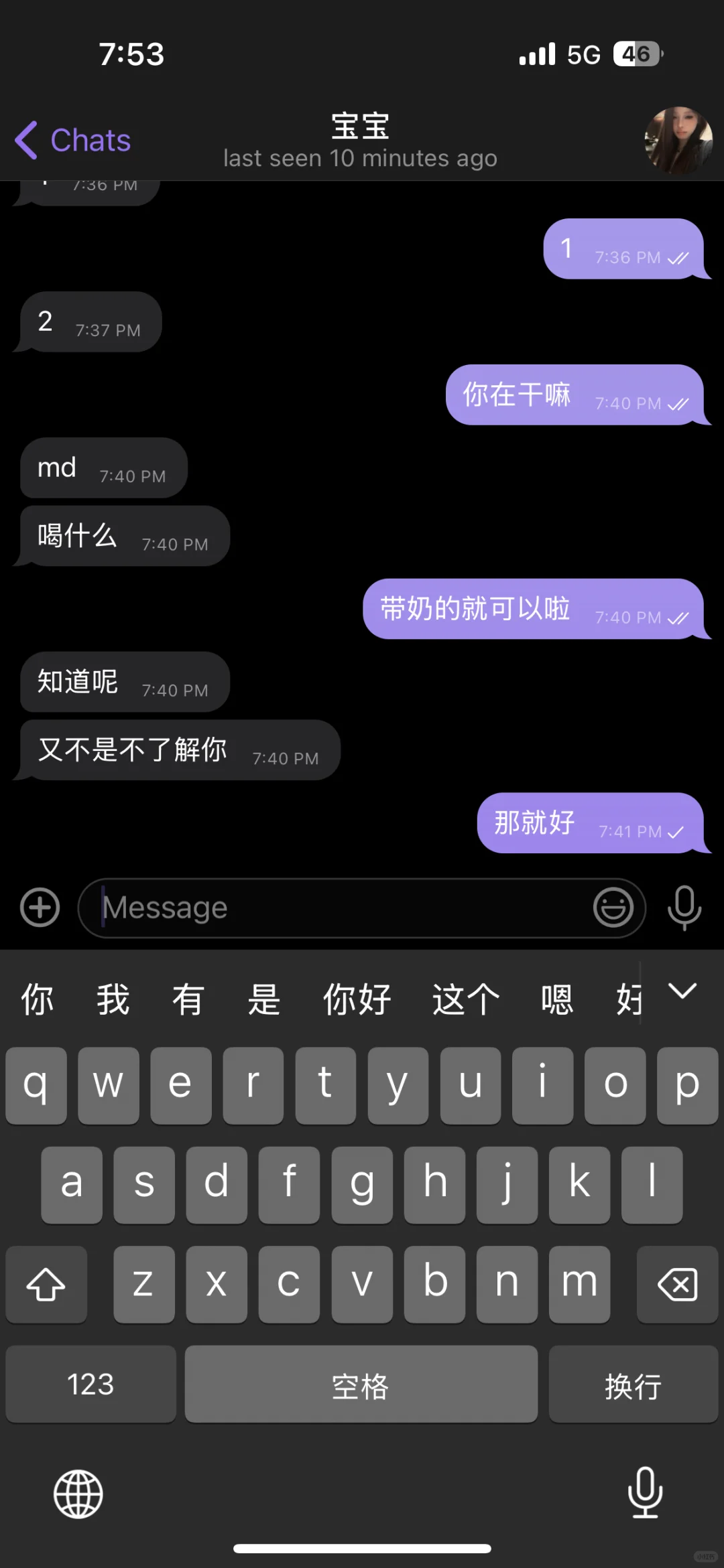 当我用pop社交软件…