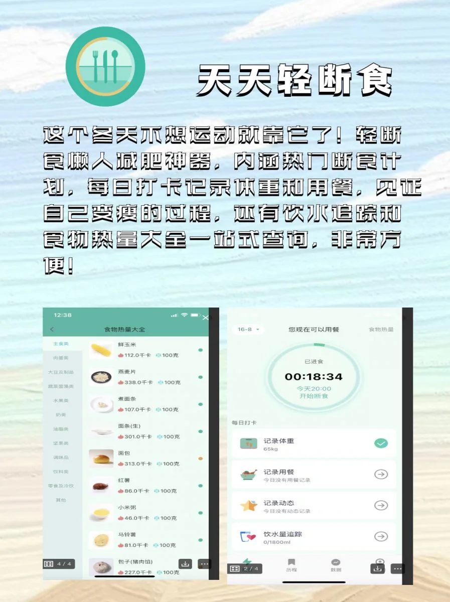 超实用App合集
