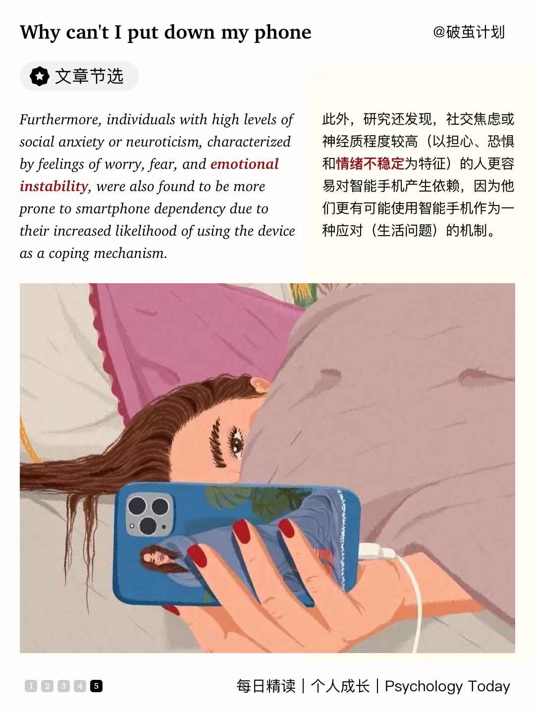 你敢信吗?手机正在悄悄绑架你的大脑📱