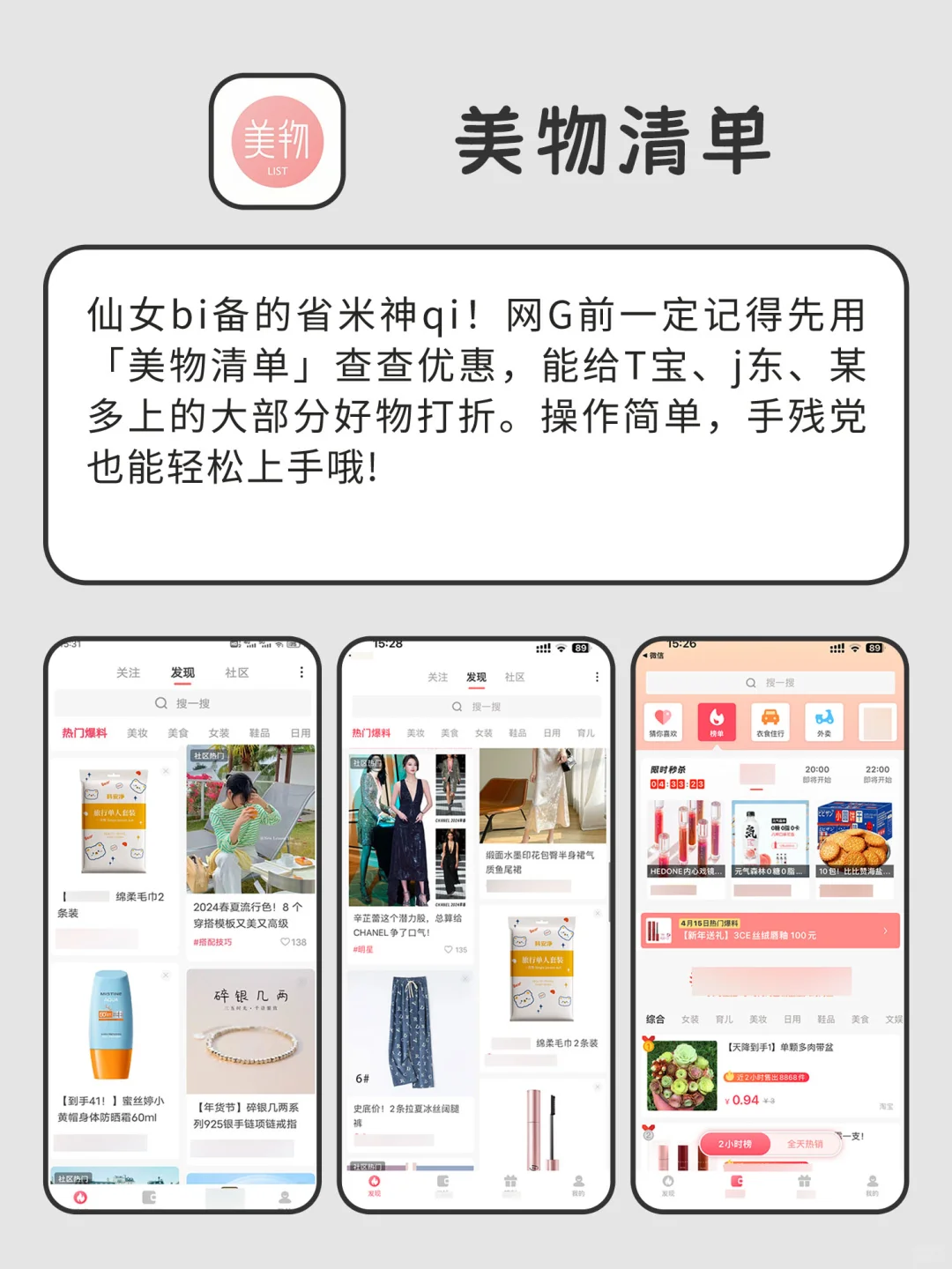 万一整天都不会累的宝藏APP