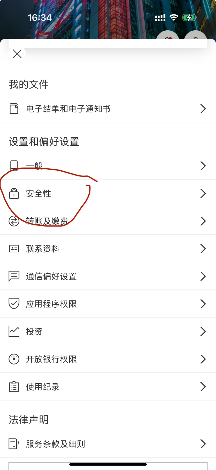 换手机了，汇丰APP怎么搞