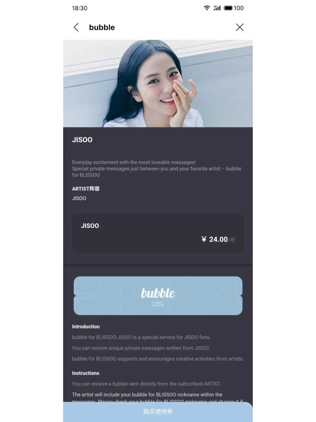 blissoo bubble安卓版下载更新安装包