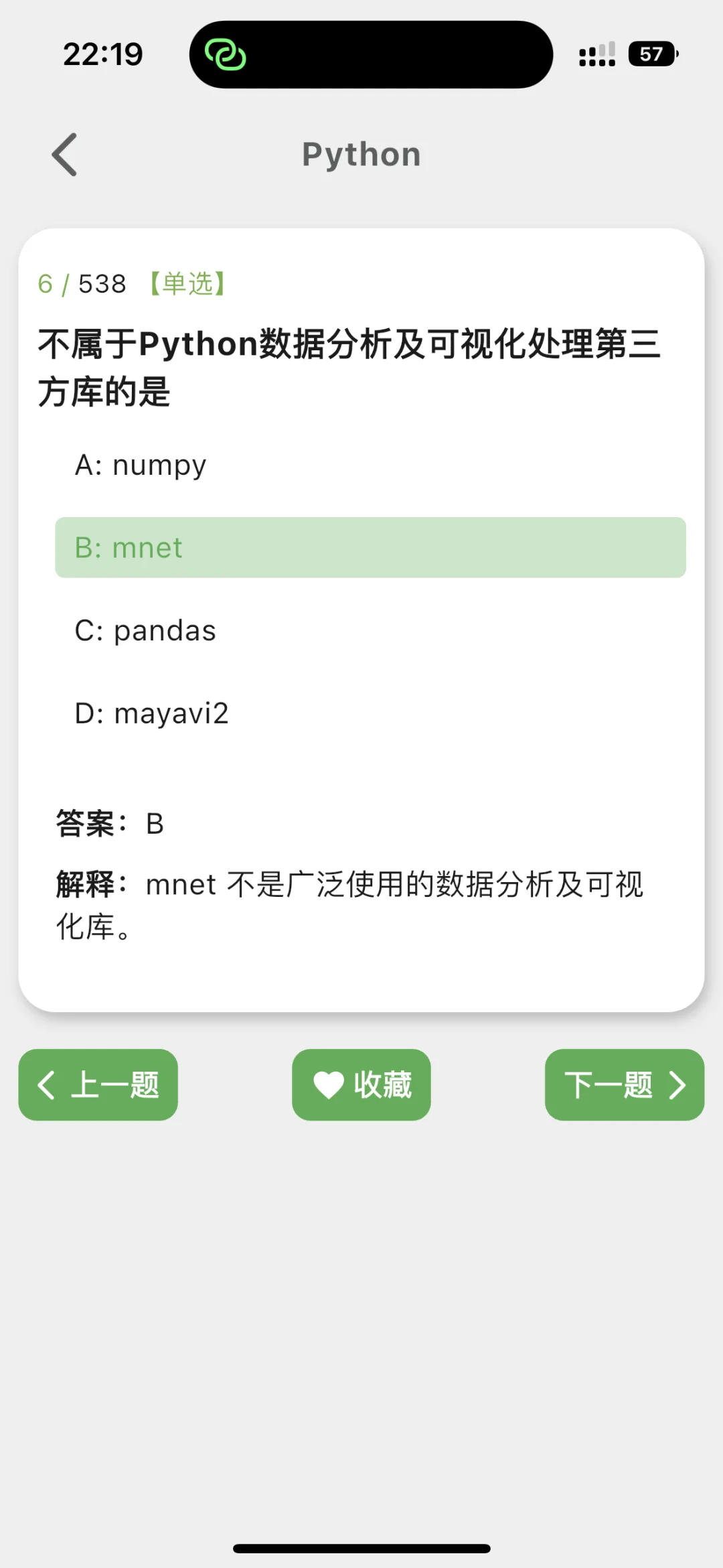 我宣布这个软件，就是学Python的神！