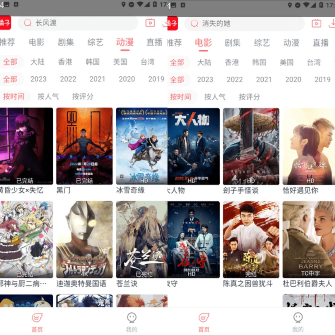 还有人不知道免费追剧❓❓❓