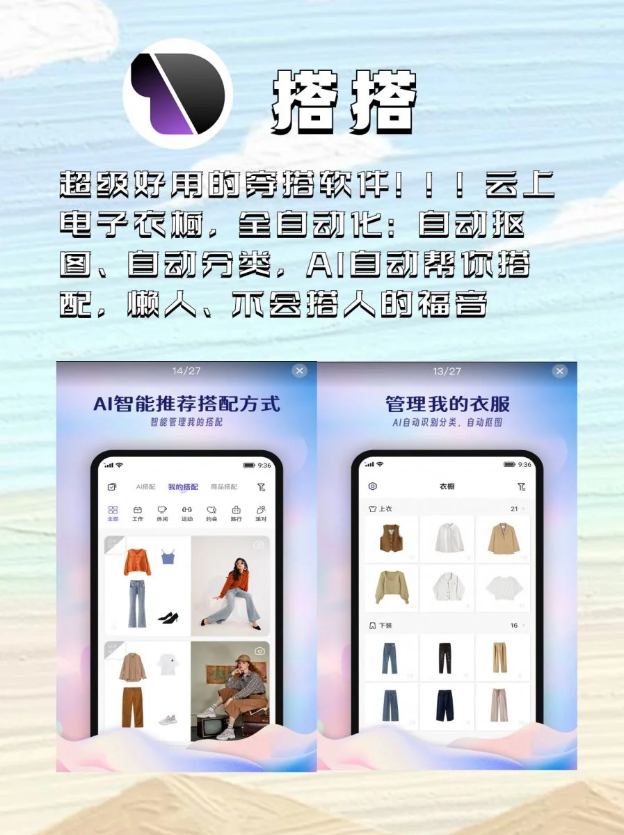 超实用App合集