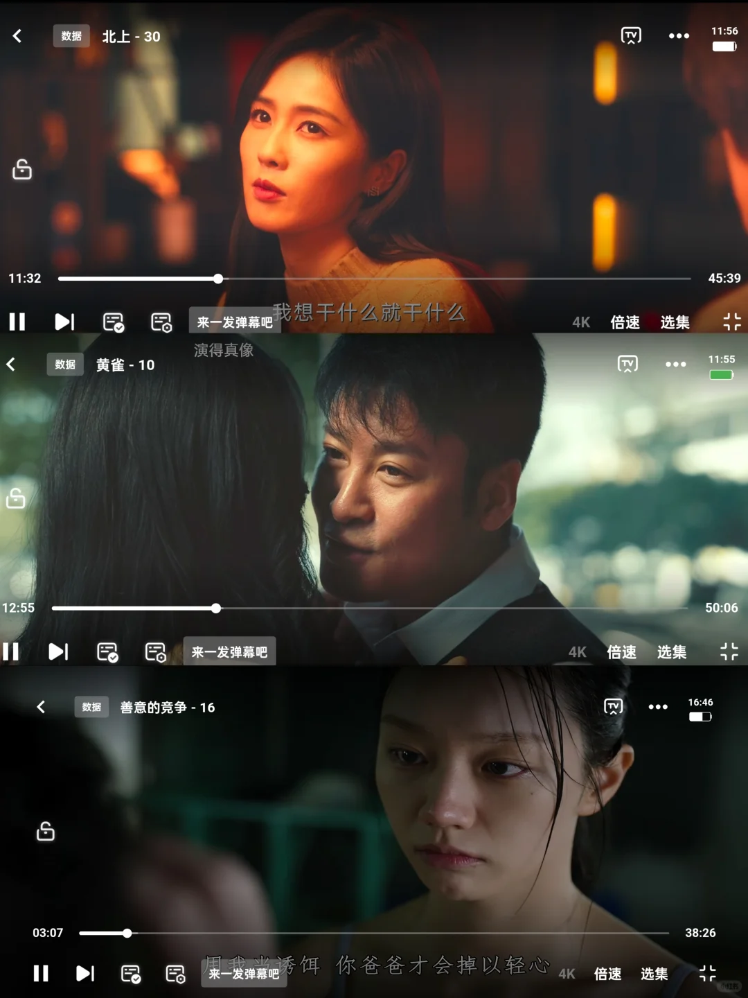 宝藏 app 神器🔥安卓 ios 都可用！！！