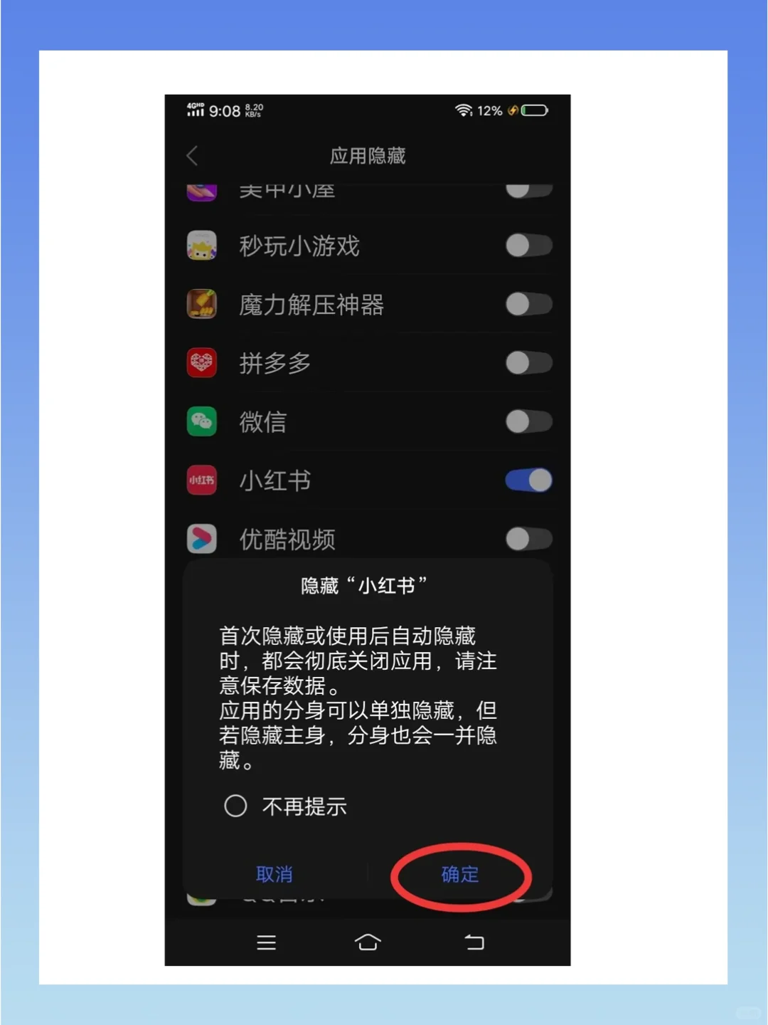 原来vivo藏起应用来这么简单