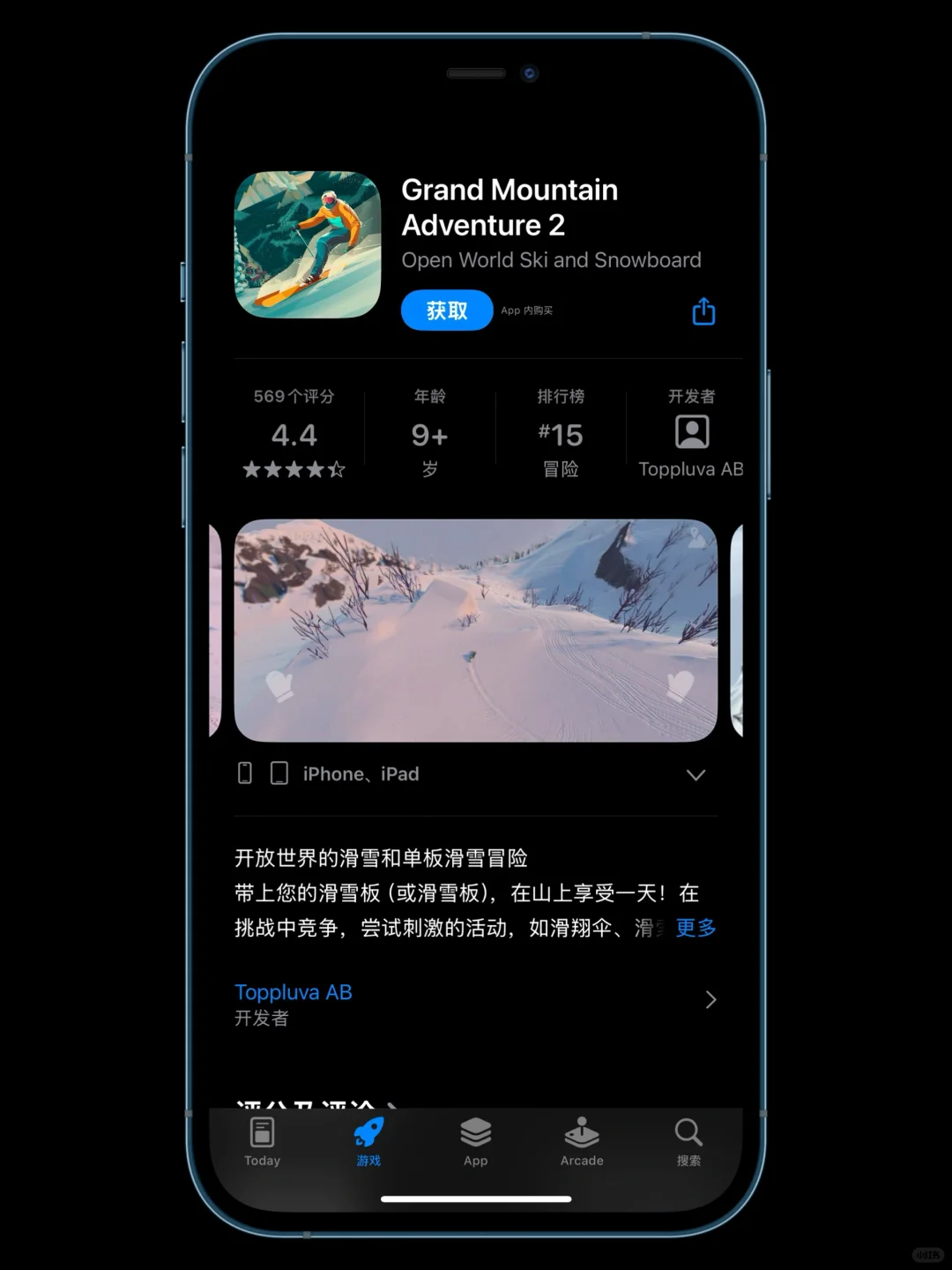 iOS大作推荐 新一代自由滑雪史诗级大作上线