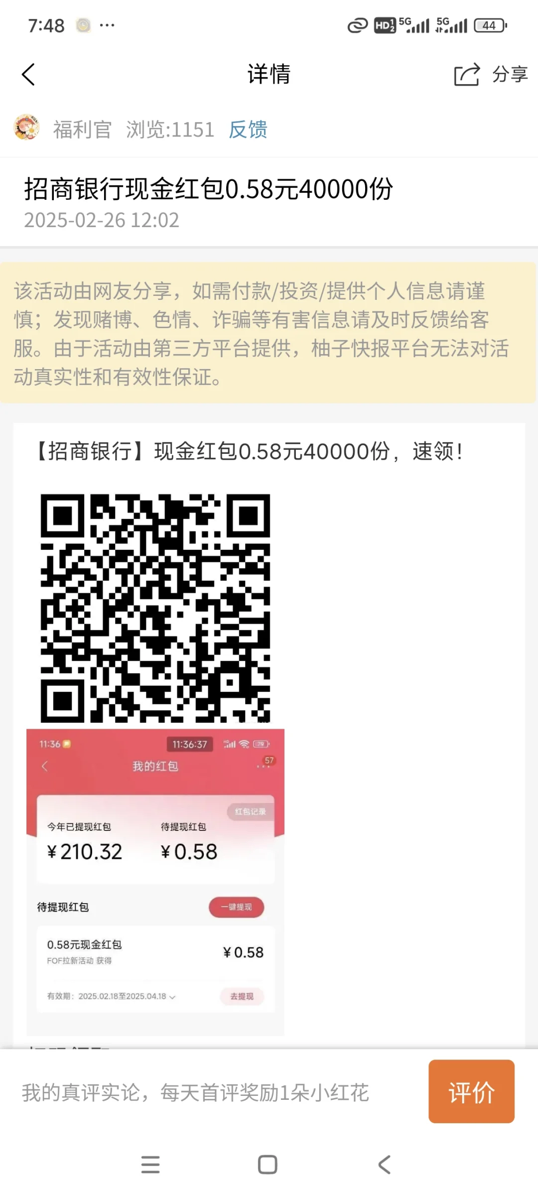 副业4 app赚钱(交钱的都是骗子！不要上当)