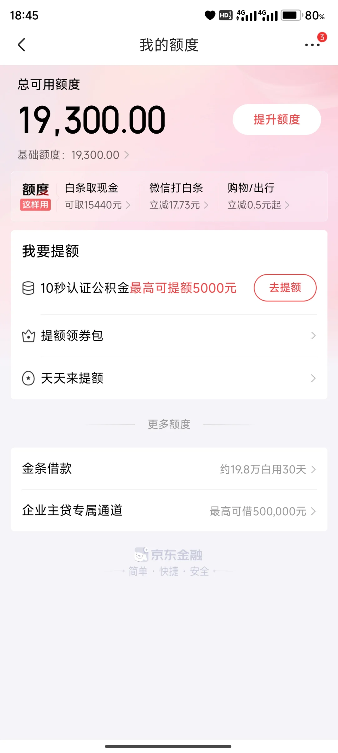 现在是个APP都有贷款业务