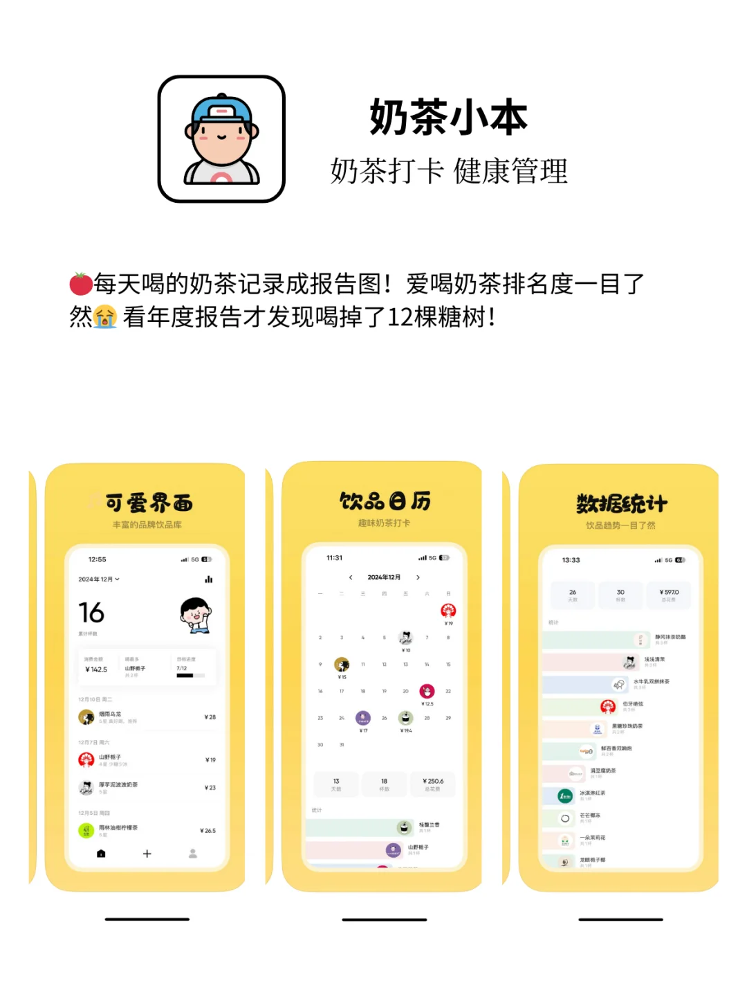 救命！这4个APP让我把生活过成了童话！✨