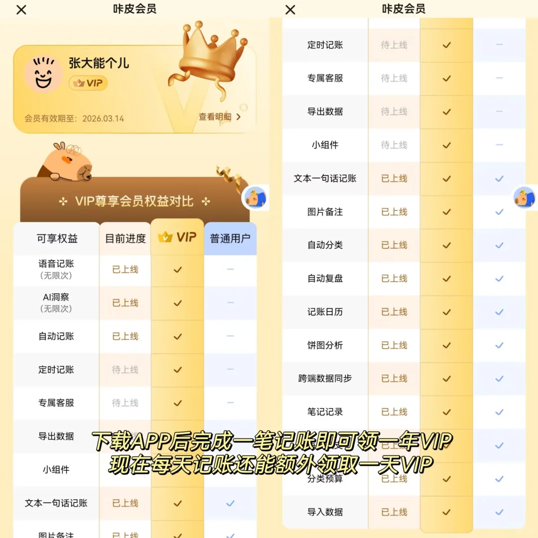 好用到哭😭学生党自动攒钱💰必备神器！