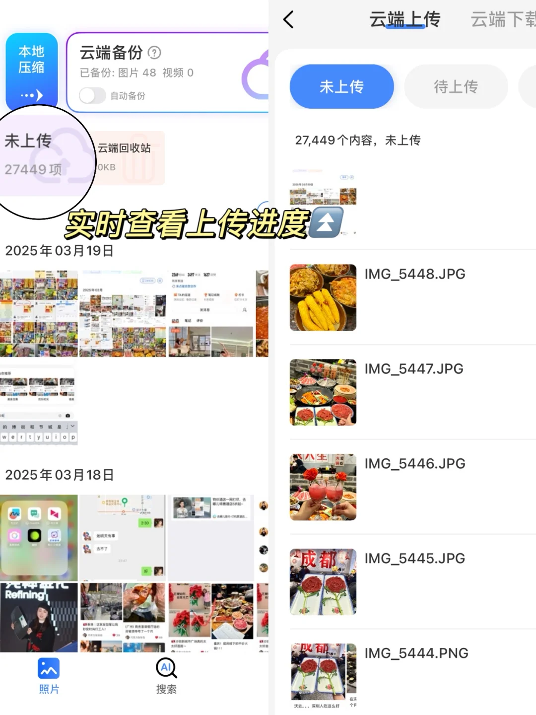 📸探店党狂喜！这个App治好了我的内存焦虑症