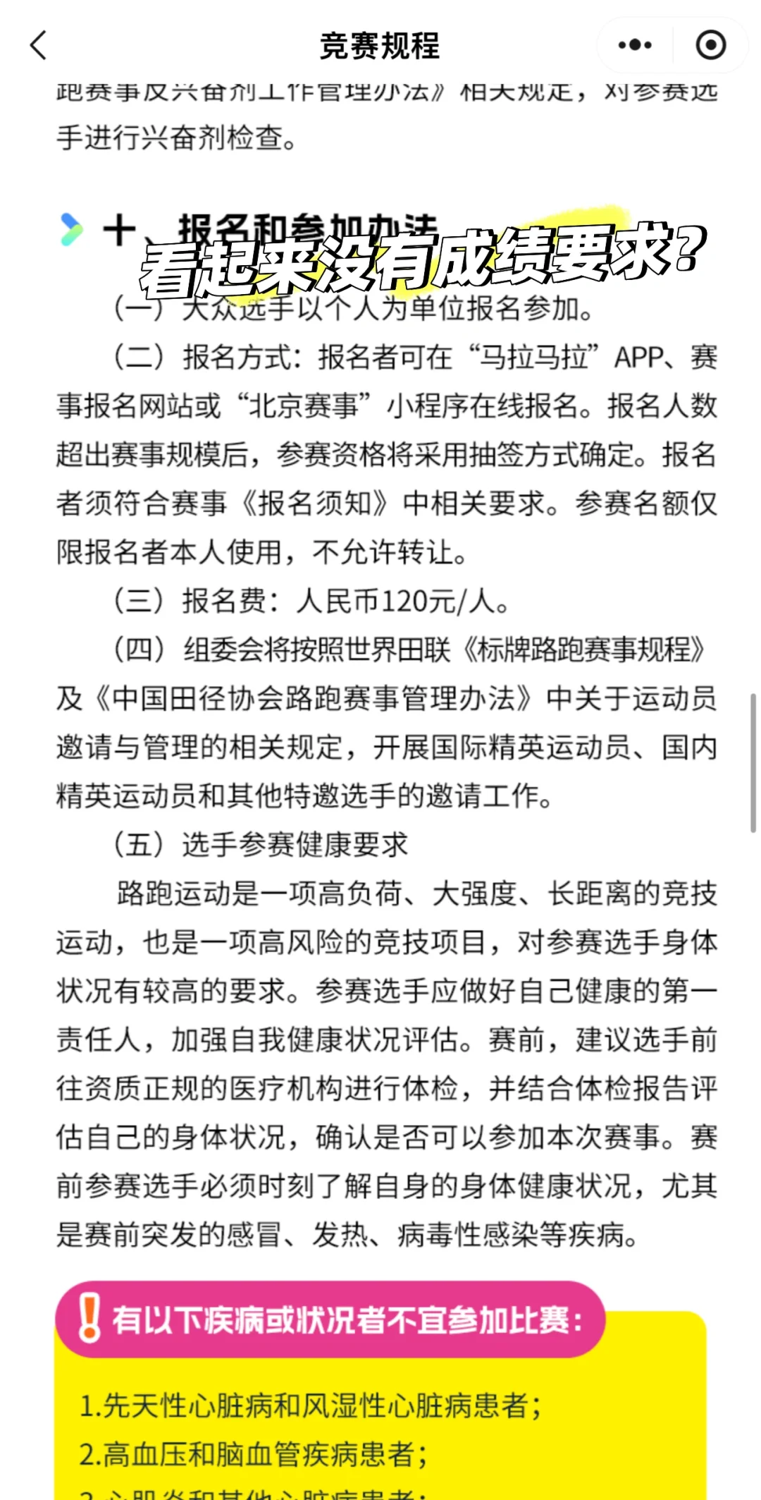 北半马这里报名抽奖🎟️赞助商送200名额❗️