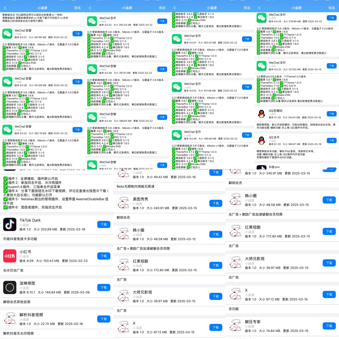 欢迎同行接入软件源～可客用可自用～