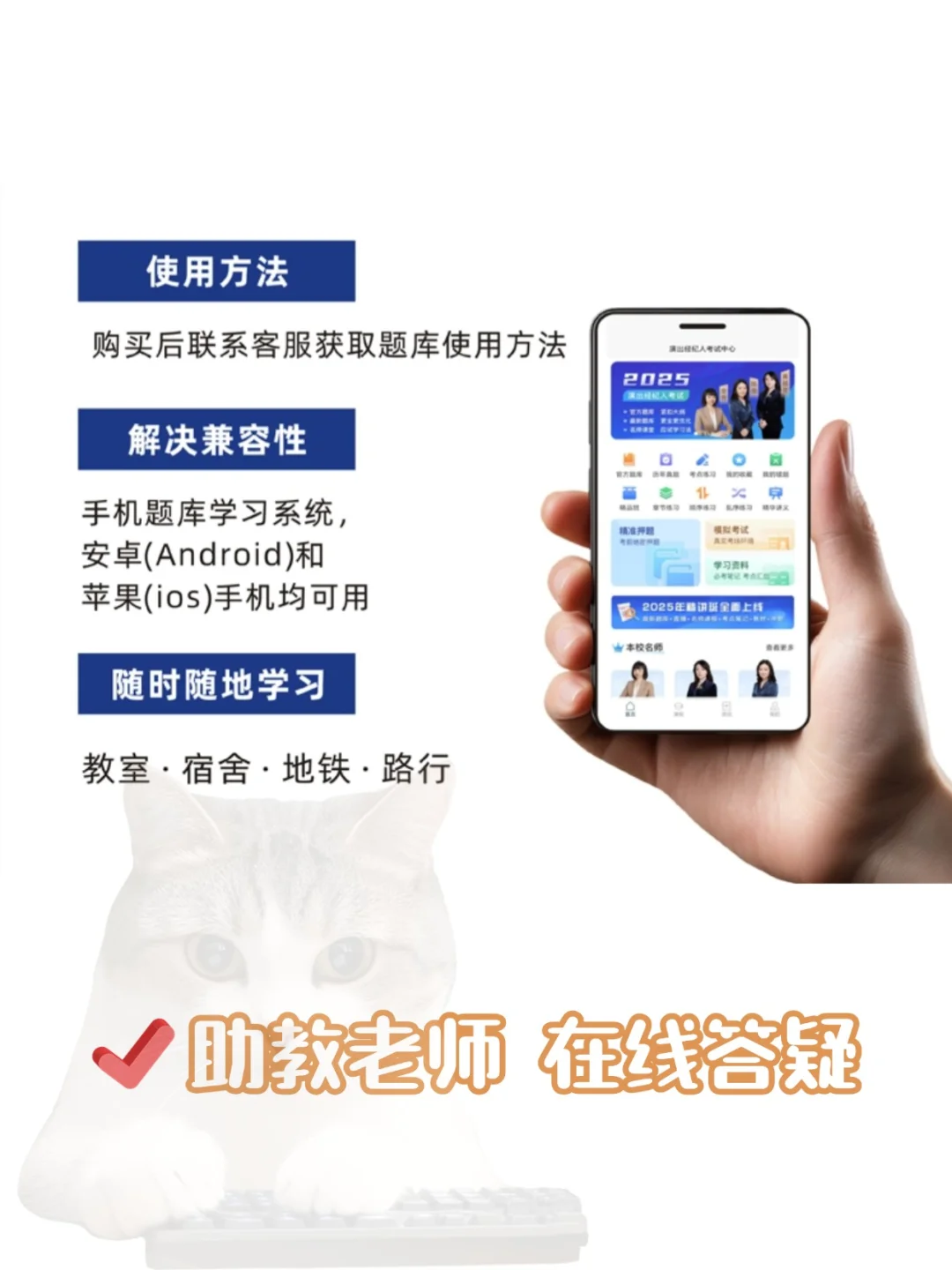 2025演出经纪人，感谢这个app刷完稳过！