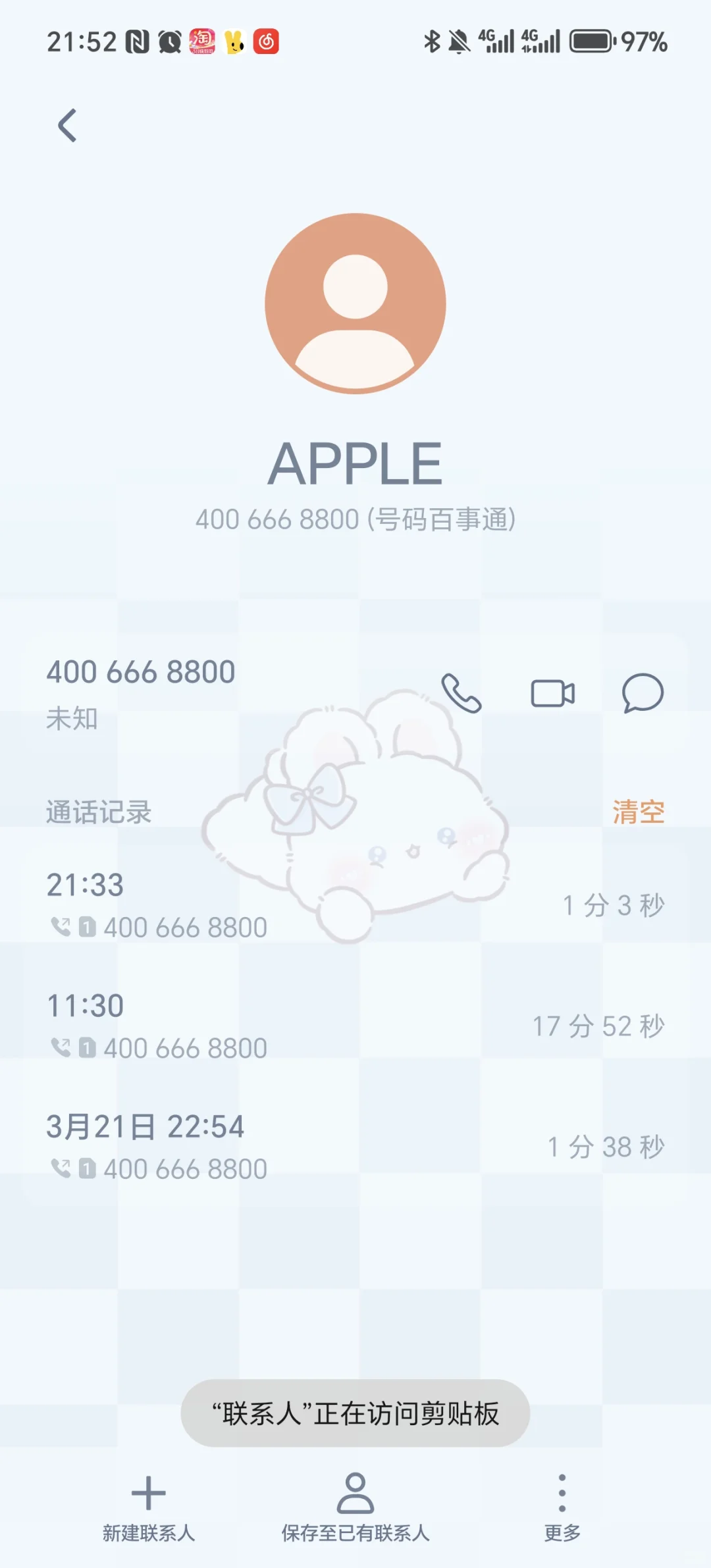 苹果乱扣费！诈骗软件你还我钱！！！