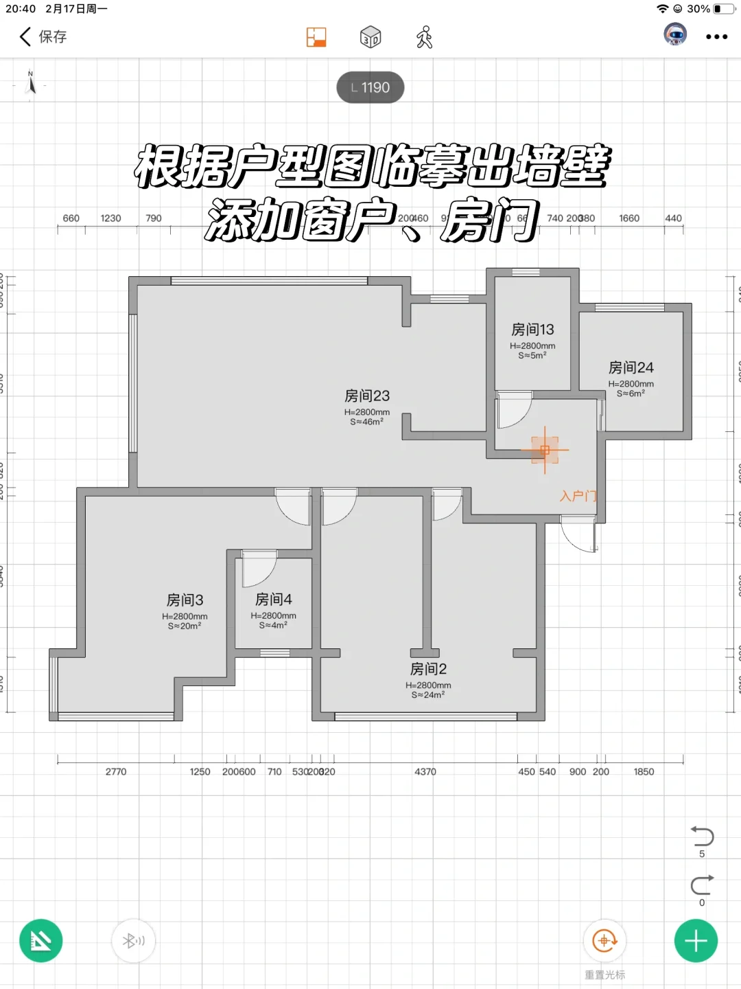 真的可以模拟装修诶🤭