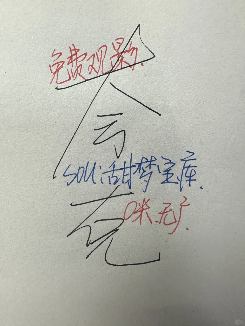 震惊！这款免费追剧 APP 太惊艳了