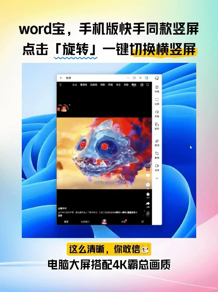 🤪报意思，我的快手已经进化究极体了