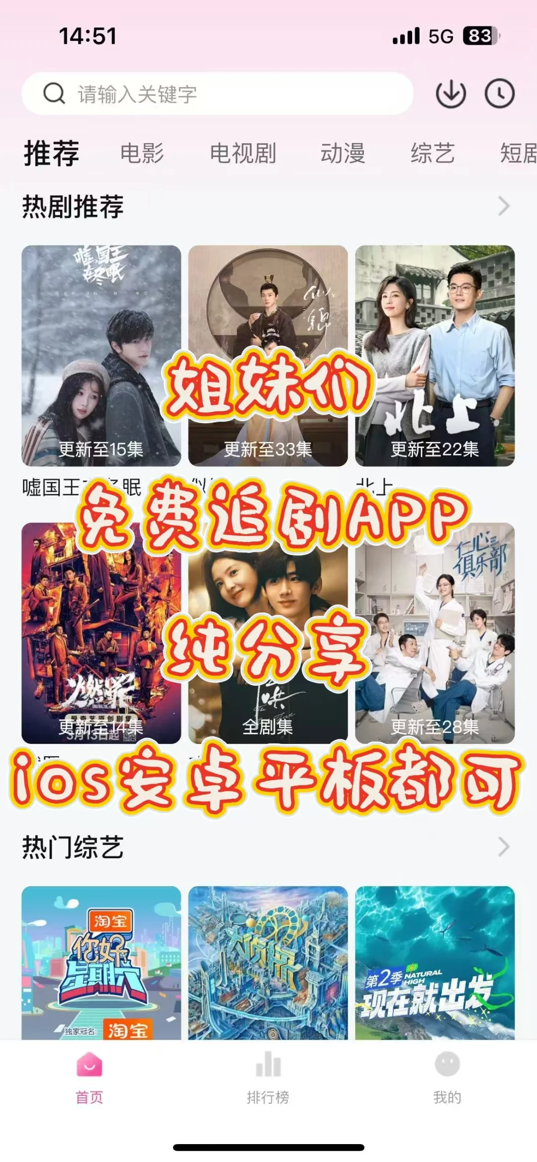 宝藏追剧APP🎉畅享精彩‼️