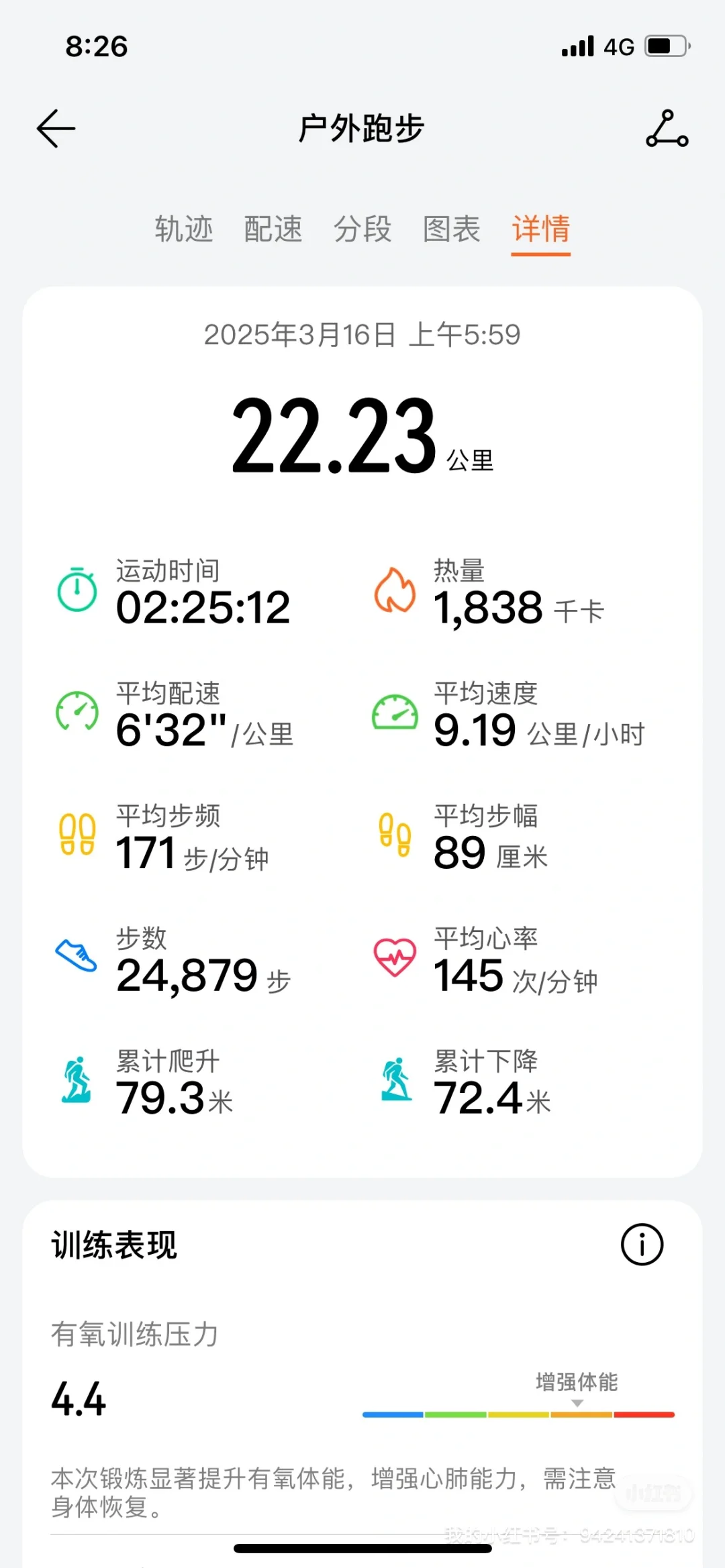 手表和手机GPS哪个准？