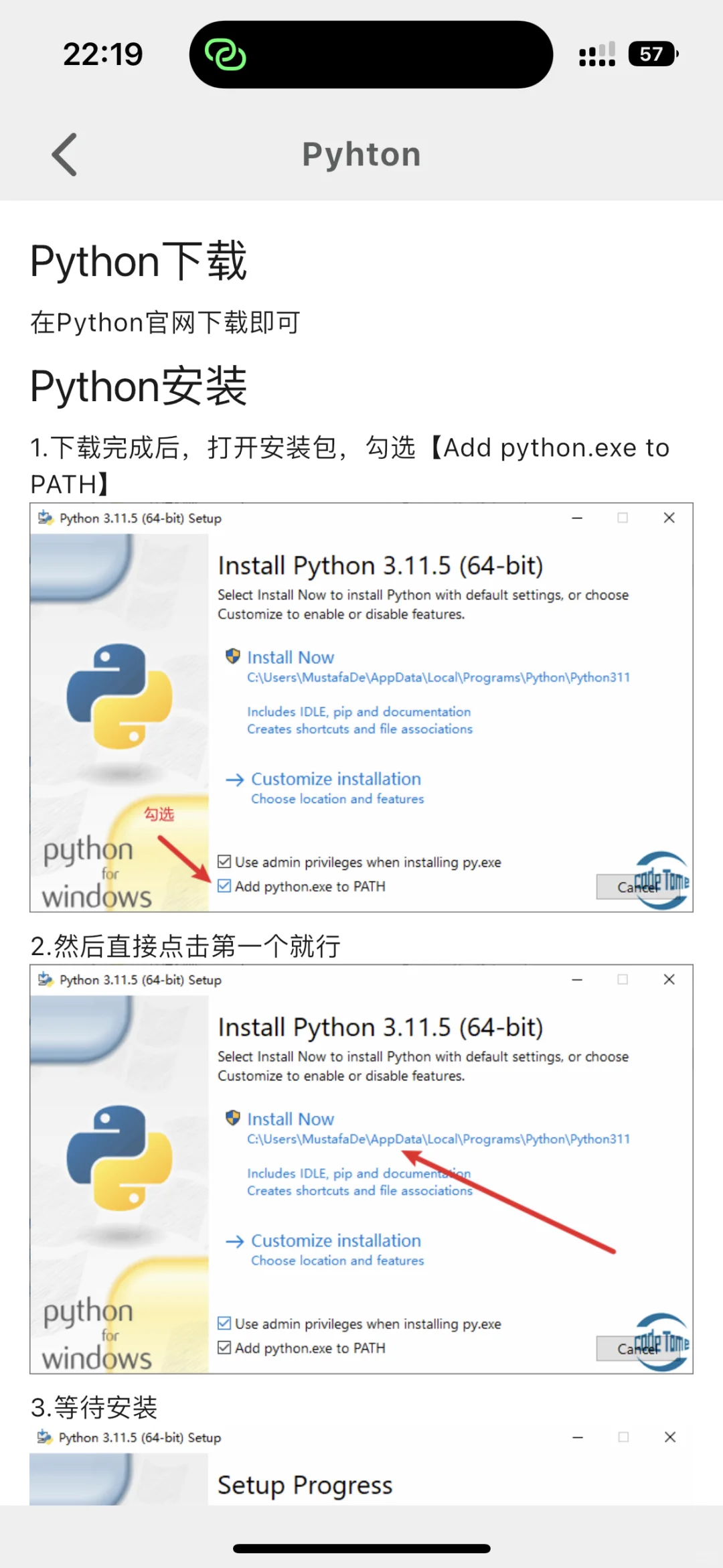 我宣布这个软件，就是学Python的神！