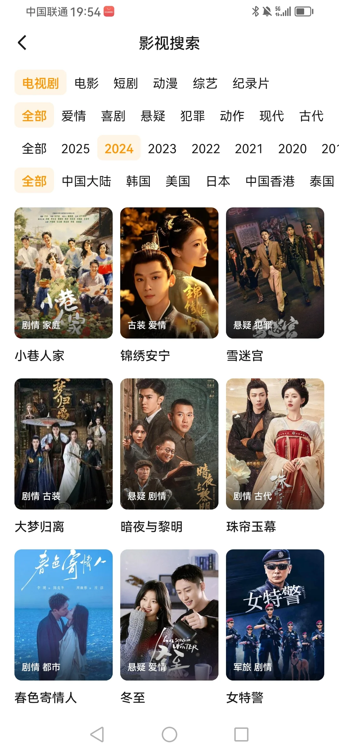 追剧党必备的追剧APP