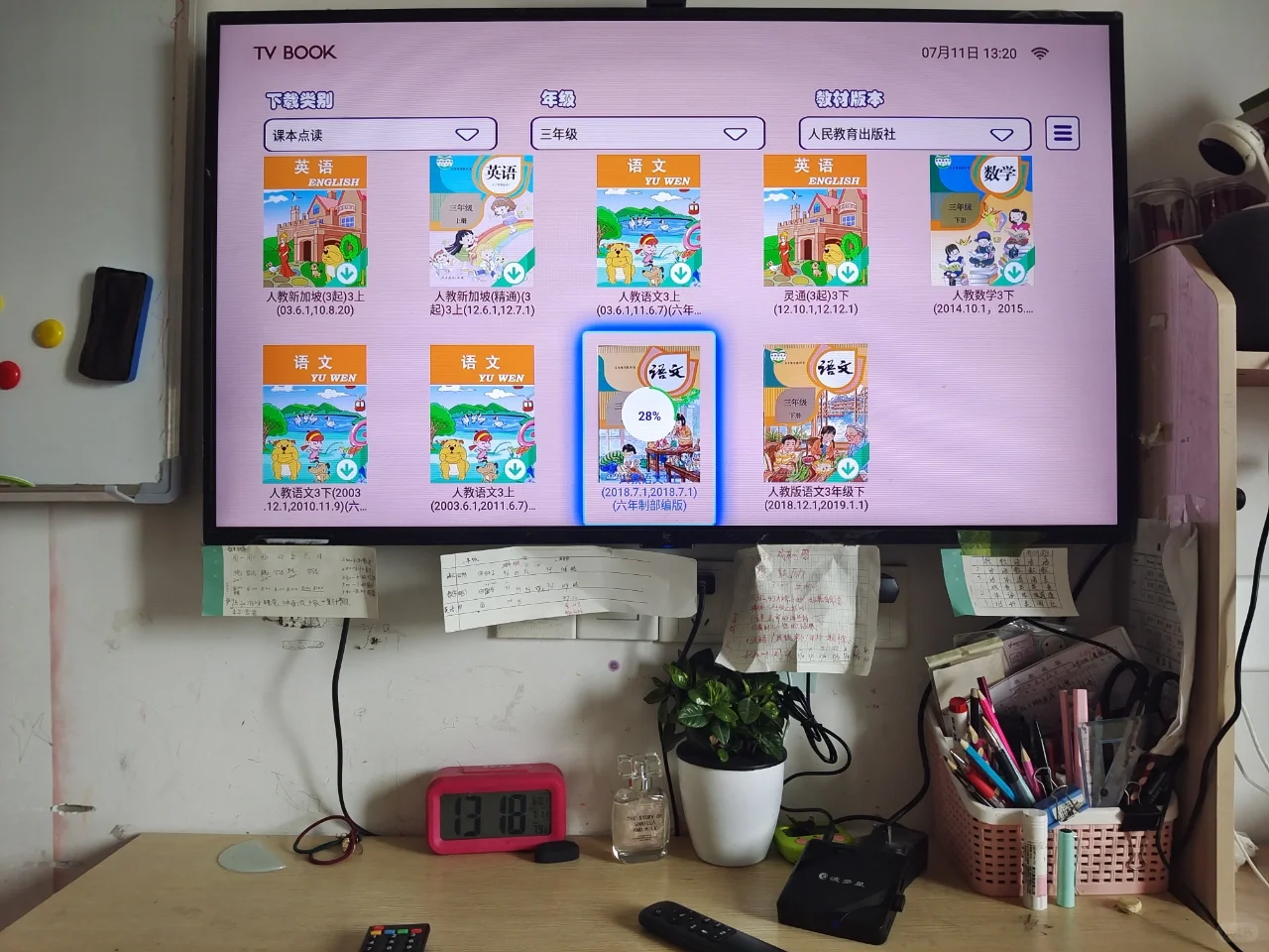 学习娱乐一样不少，打破行规电视盒子选择