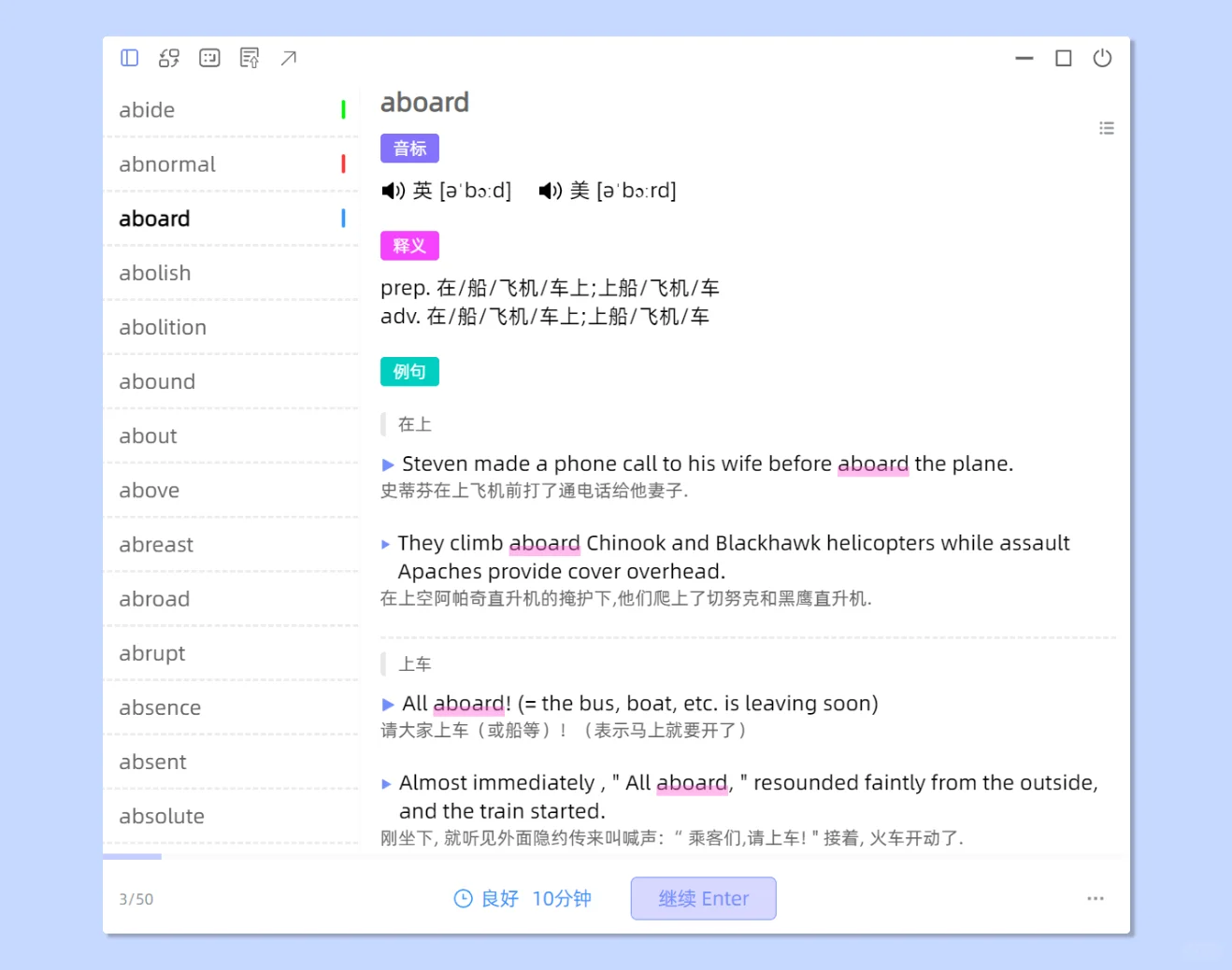 耗时一年半，记录一下我开发超级背单词软件