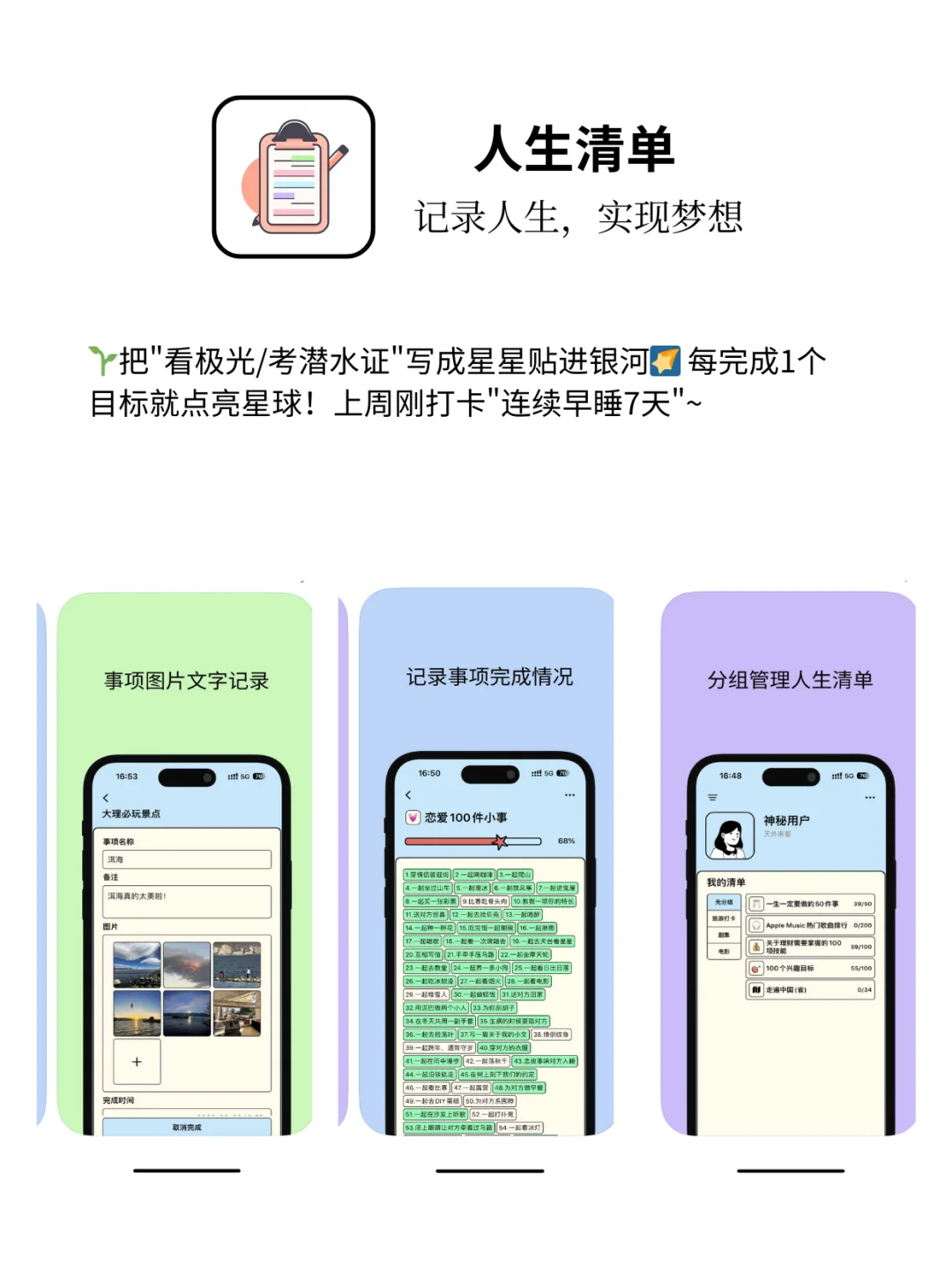 救命！这4个APP让我把生活过成了童话！✨