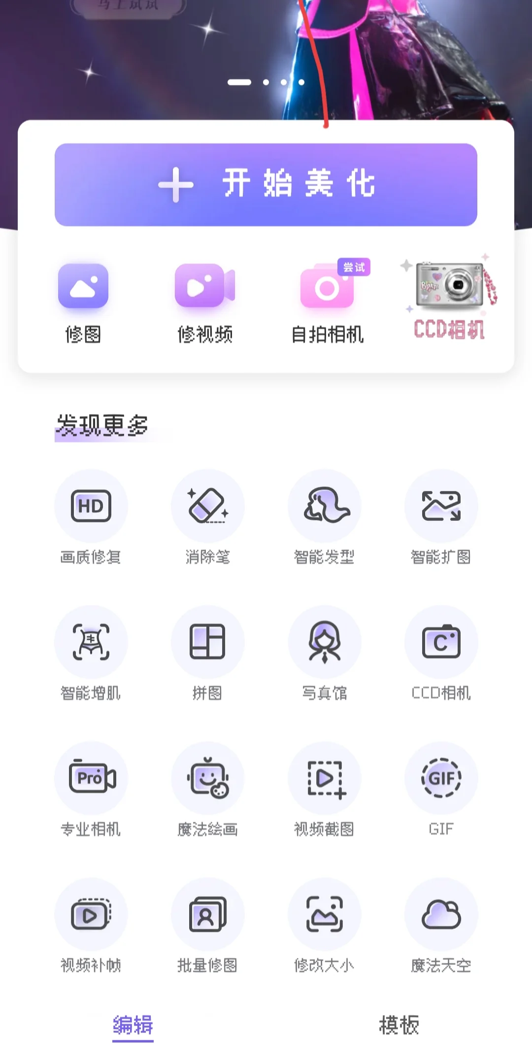 2r出prettyup永久会员可画头发