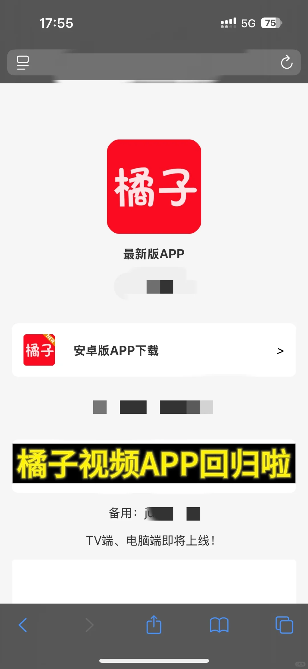 橘子视频升级回归登场