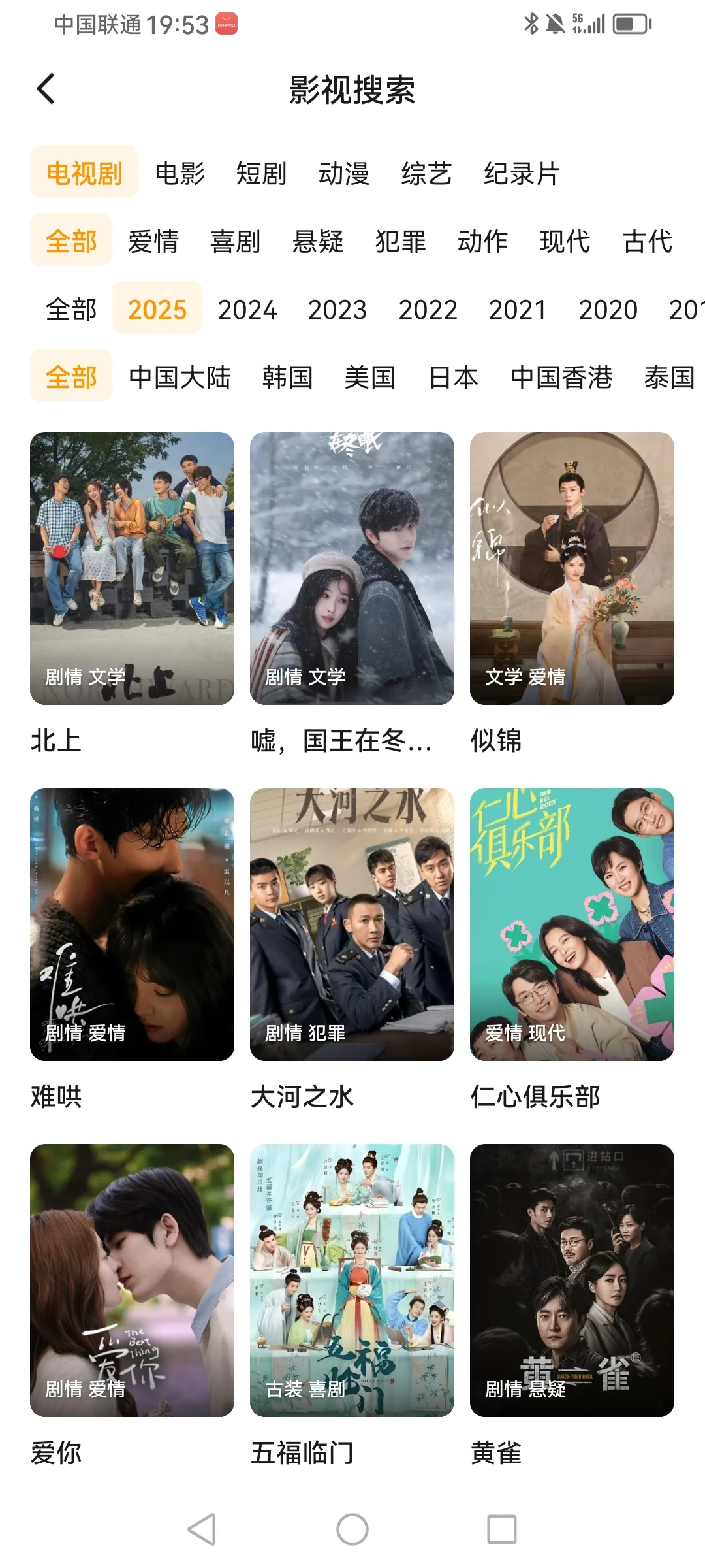 追剧党必备的追剧APP