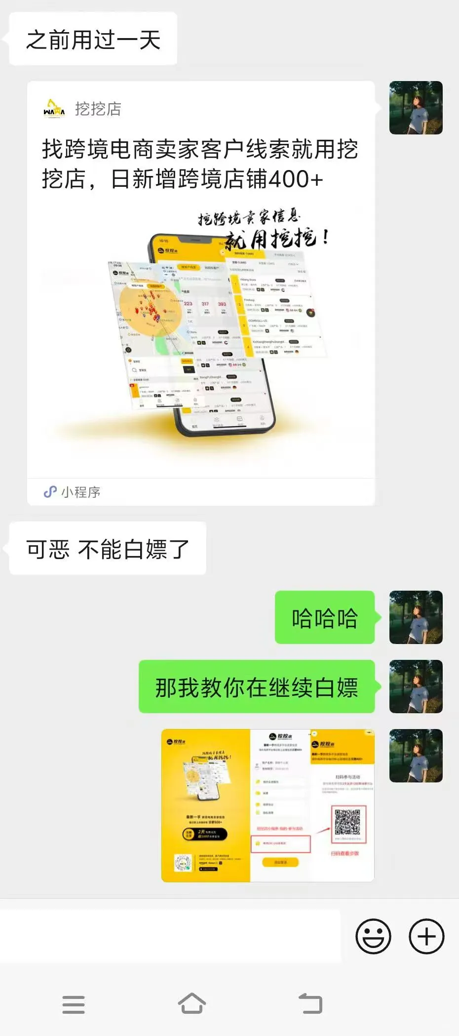 新人销售开单王，每日客户居然免费！